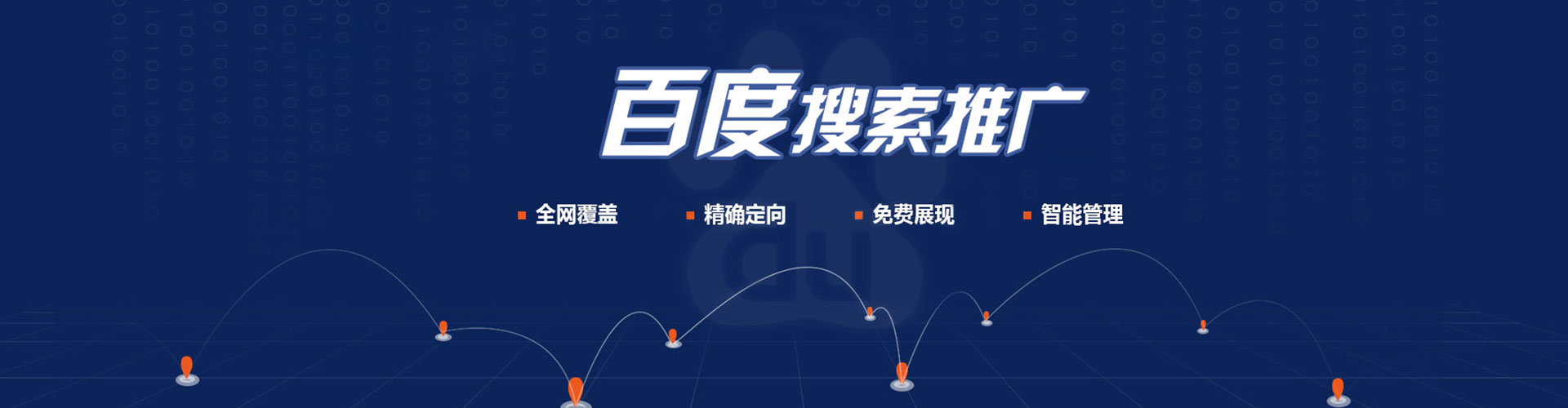 康县百度推广托管